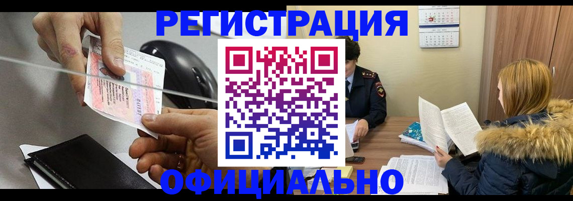 прописка ребенка в Жуковке